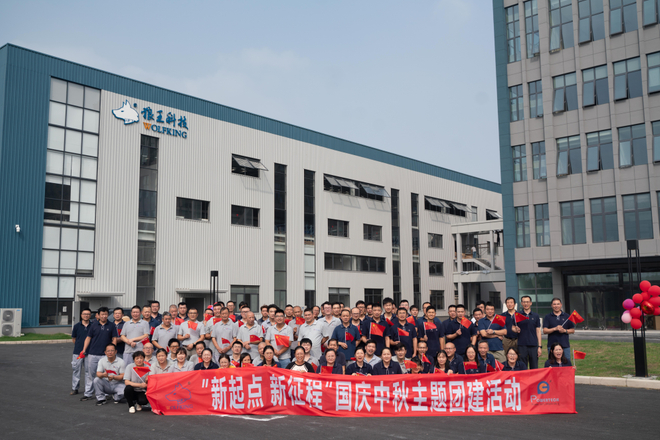 Команда Wolfking на новой фабрике в 2023.11